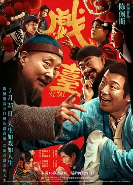 少年阿斌和黄太太太的故事